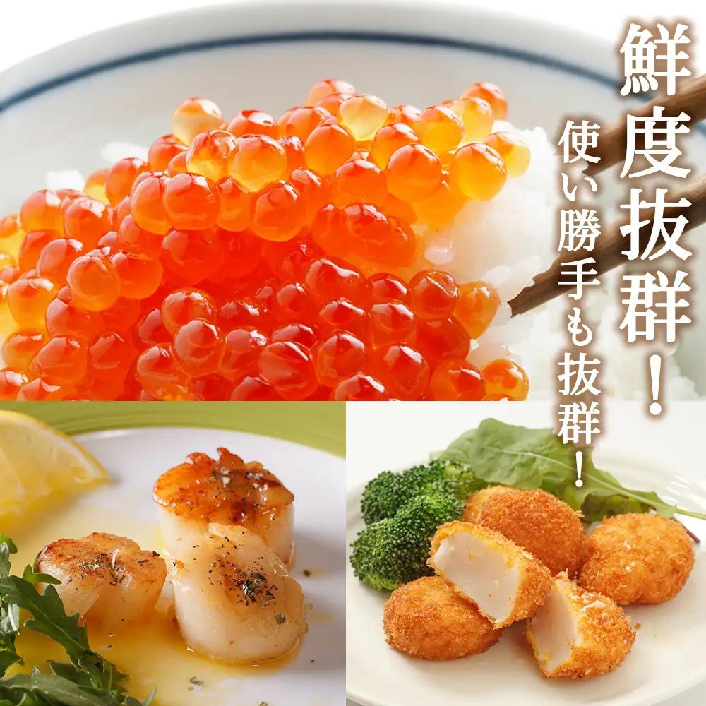 ほたて500g＆いくら250ｇ【配送不可地域：離島・沖縄県】