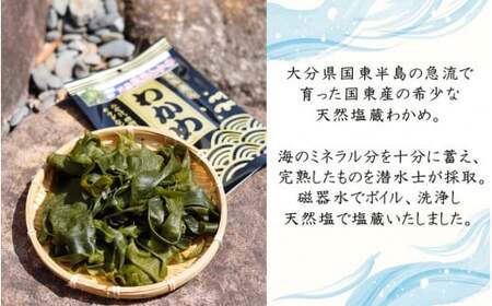 2215R_天然 ! だから肉厚。塩蔵わかめ450g(150g×3P)