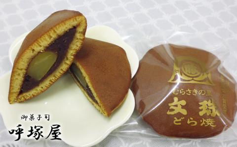 文珠どら焼き20個入