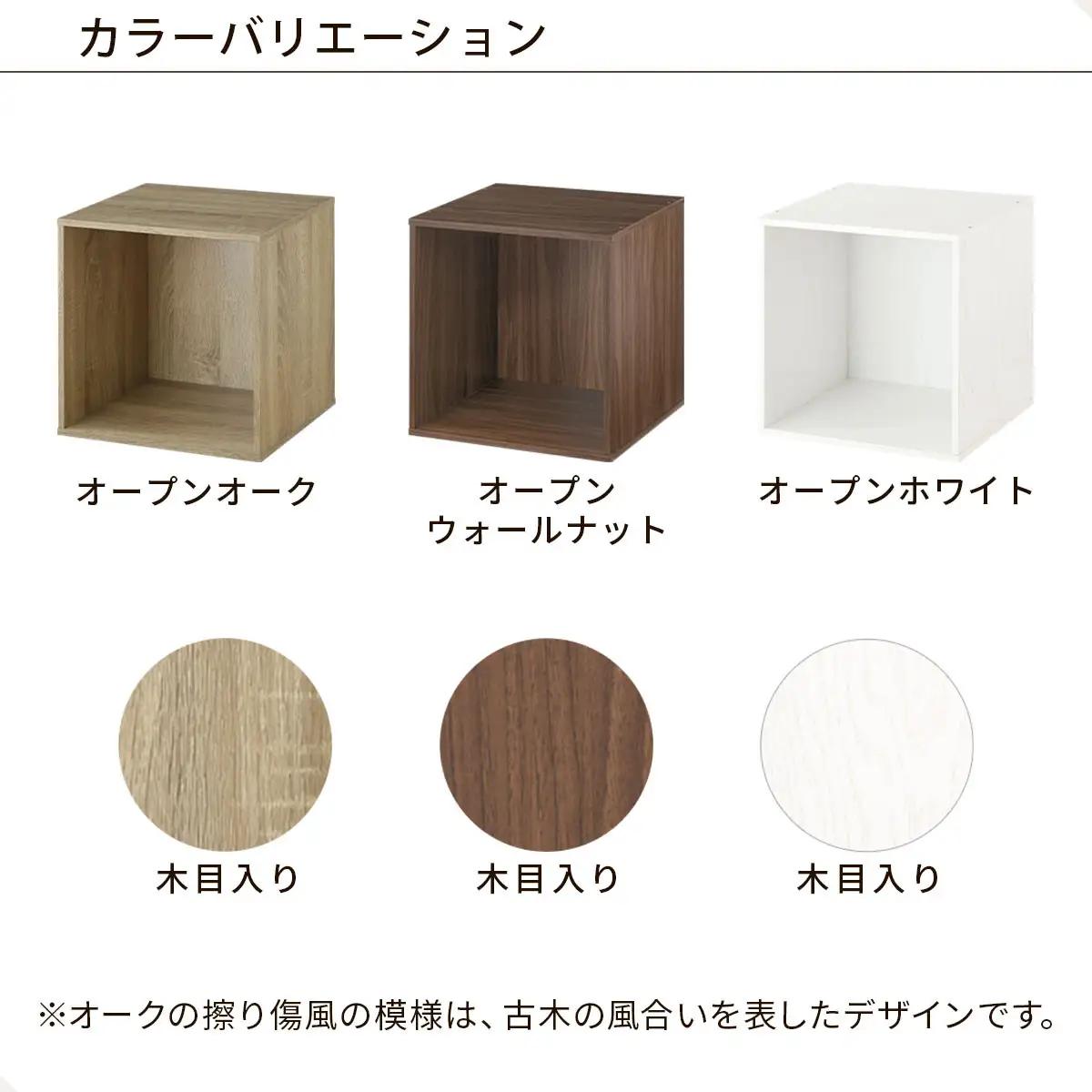 【完成品でお届け】木製収納ボックス〔幅40cm・オープンタイプ〕（ウォールナット）キューブボックス 収納 カラーボックス 扉付き 収納棚 木製 cd dvd 収納ボックス キューブ型 ラック スタッキ