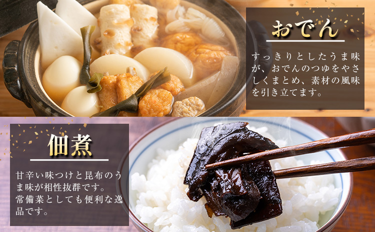 北海道日高昆布セット  計1.3kg（棒昆布300g、根昆布1kg）  ひだか漁業協同組合 《90日以内に出荷予定(土日祝除く)》北海道産 日高 日高昆布 こんぶ コンブ 出汁 だし---hohdk_