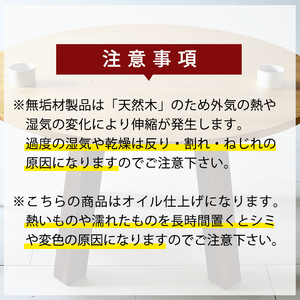P7-004 国産！HINOKI MARUTABLE(1台・直径120cm)霧島ヒノキと大川家具のコラボ商品【井上企画】インテリア テーブル 丸テーブル 机 デスク 丸机 家具 木製家具 モダン シン