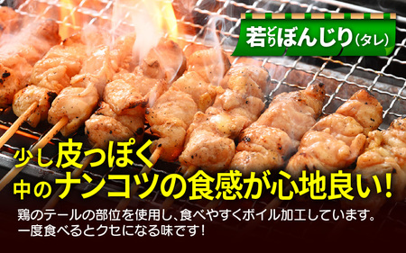 肉 バーベキュー セット国産「焼き鳥 豚シロ 砂肝　串焼き 5種 計50本 」調理済み [e03-b003]