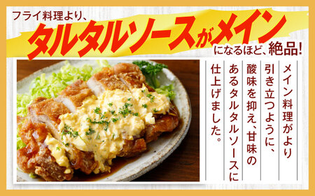 【4回定期便】マヨラーも黙る タルタルソース (300g) 2個セット【ビタミン・スタンド】[OAK072]