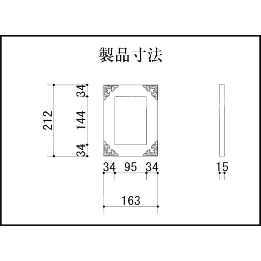 仙台箪笥　フォトスタンド　黒呂漆塗り　巾21.2×奥1.5×高16.3cm　0.4kg×１