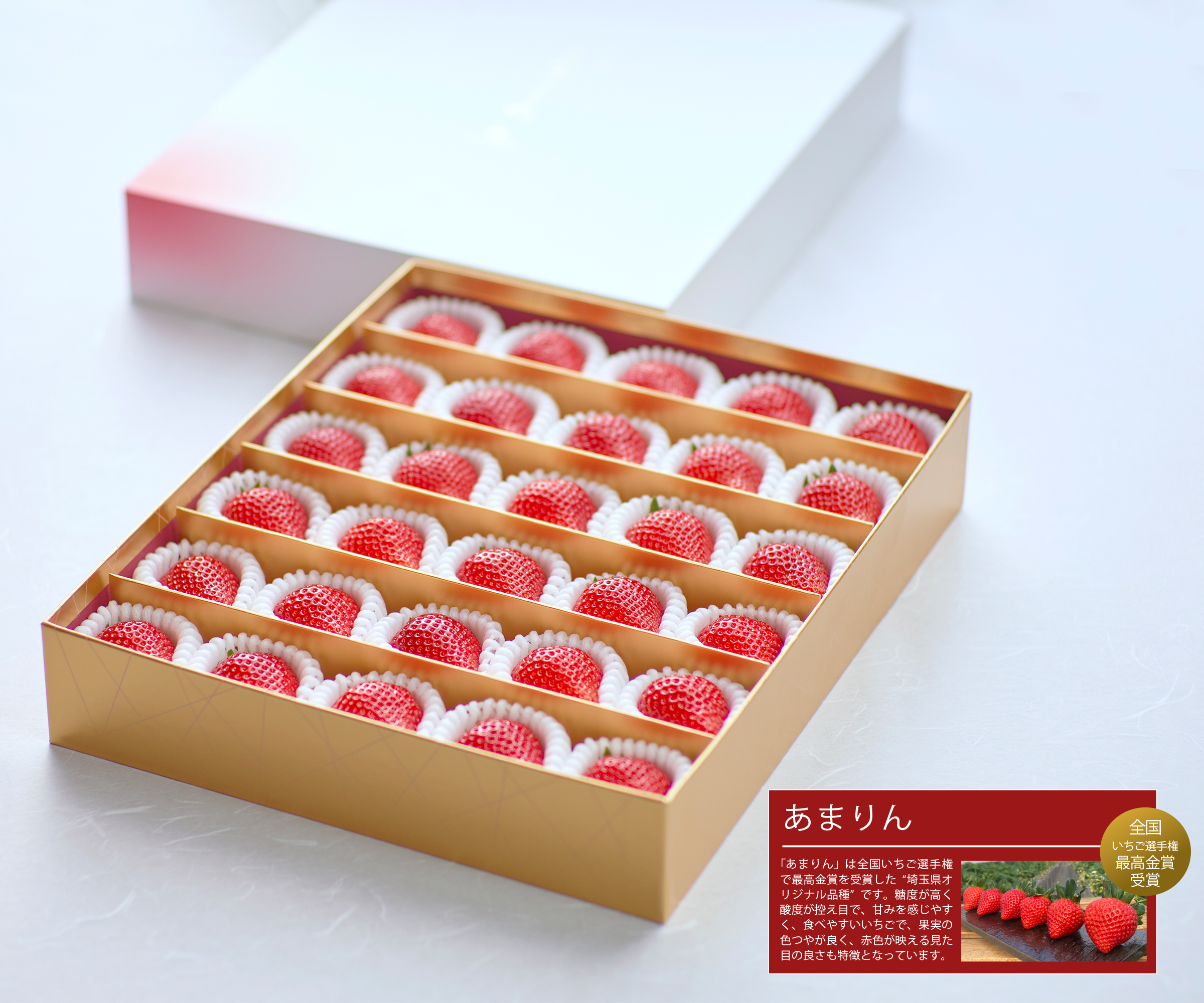 いちご あまりん 特別贈答用 まなこころ・煌 850g 30～36粒 【先行予約 12月中旬以降発送】  ｜ あまりん アマリン イチゴ 苺 いちご きらめき 新鮮 中粒 箱 真心農園 果物 フルーツ 自然 甘い 美味しい ジューシー ビタミン おいしい おすすめ 贈り物 ギフト 埼玉県 東松山市