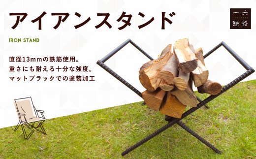 アイアン スタンド（H370×W400×D330） キャンプ アウトドア マルチスタンド マットブラック_イメージ2