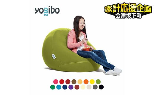 【カラーが選べる】 Yogibo Drop（ヨギボー ドロップ） 39-E 会津坂下町ヨギボー yogibo クッション 椅子 ビーズソファ ソファ ビーズクッション ローソファ インテリア 家具 ※離島への配送不可