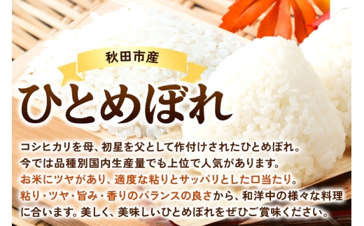 令和8年産 《定期便11ヶ月》ひとめぼれ 2kg【白米】秋田県産 [ひとめぼれ お米 精米 小分け 定期便 2kg袋]