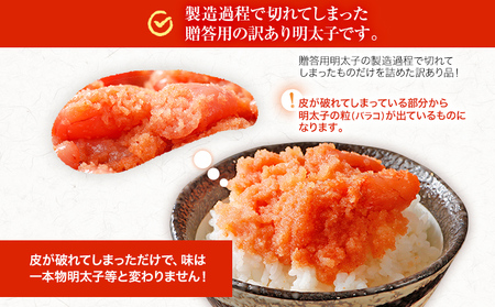 訳あり 明太子 1kg（250g×4）無着色辛子明太子 たらこ