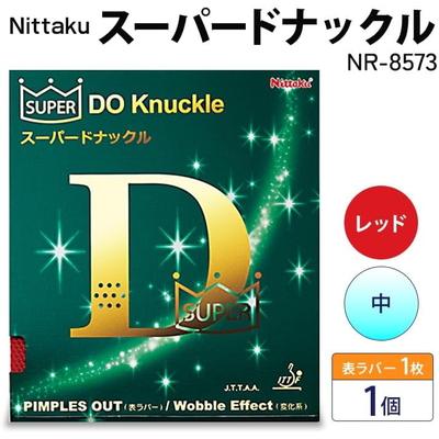 ふるさと納税 古河市 【レッド×中】Nittaku スーパードナックル(表一枚) NR-8573 _AE56