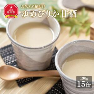 甘酒15缶セット　特別栽培米ゆめぴりか使用 | 甘酒 北海道_00147