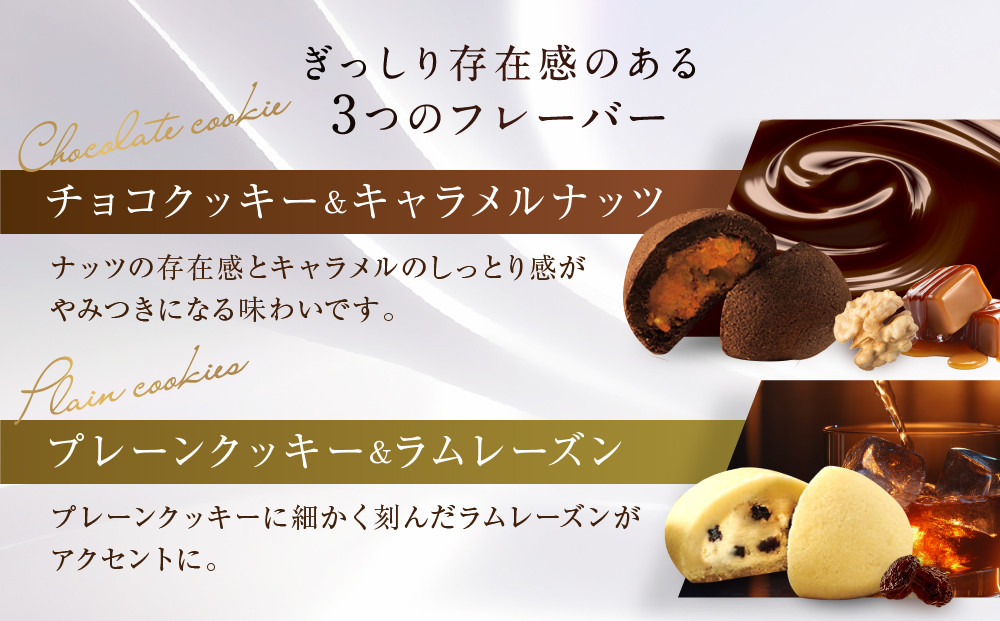 ザ・スウィーツ ドームフィリングクッキー 3種12個入り｜シャディ スイーツブランド クッキー 人気 おすすめ［ シャディが開発したスイーツブランド 本物志向 ザックリ食感の新しいクッキー プレーン/