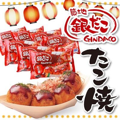 ふるさと納税 桐生市 築地銀だこ　冷凍たこ焼6玉入り×7個