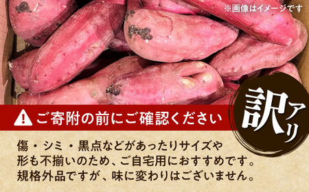 訳あり 紅はるか さつまいも 約10kg 2Sから3Lサイズ混合 さつまいも [AYAT003]