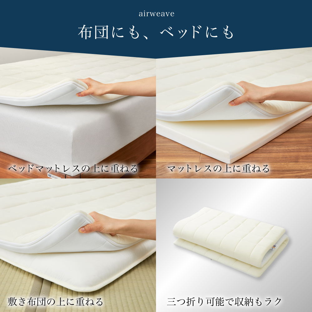 エアウィーヴ 01 × フィットシーツ(グレー) セット【 シングル 】_イメージ4