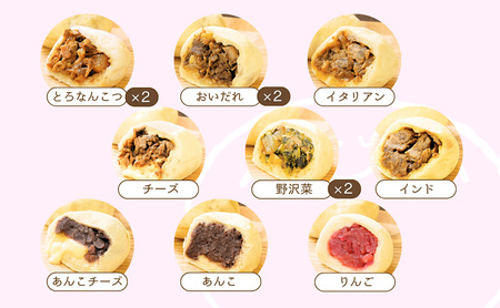 にこ焼き 肉 おやき 12個 セット 詰め合わせ 食べ比べ 冷凍食品 スイーツ 朝食 取り寄せ 冷凍 長野 上田