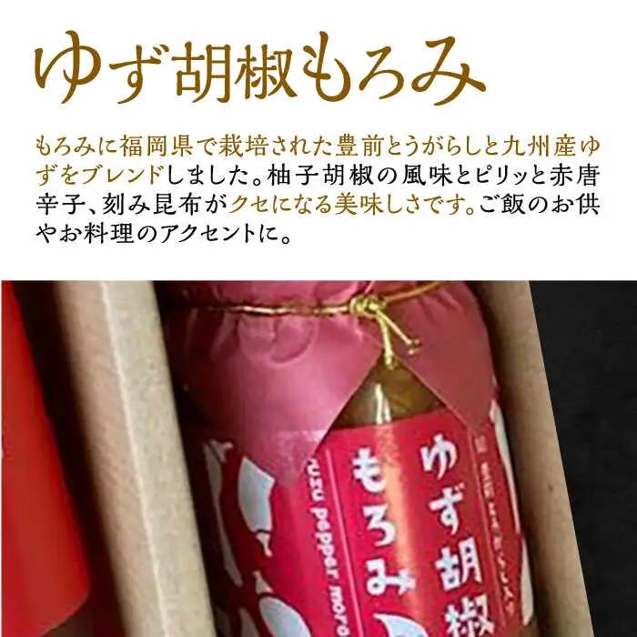 【全6回定期便】＜いちじく美人・いちご美人＞ 飲む酢 2本 & ゆず胡椒 ソース / もろみ セット [VBW027]地産 福岡 万能 調味料 酢