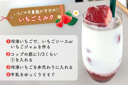 冷凍 完熟いちご１kg（500g×2袋）／いちごやす農園