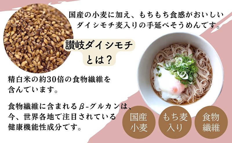 【 小豆島 】小豆島 手延べそうめん 「島のへんろ道」250g×36袋 セット ダイシモチ麦入り そうめん 素麺 麺 麺類 もっちり 大容量 おすそ分け 健康 国産 香川 香川県 土庄 土庄町