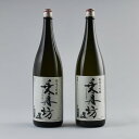 【ふるさと納税】乗丹坊 純米大吟醸 1.8L 2本セット◇