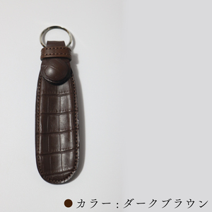 携行用 牛革製 靴べら 15cm リング付き ダークブラウン クロコ柄 レザーシューホーン くつベラ 靴ベラ クツベラ 高級 質感 革細工 国産 本牛革 携帯 旅行 ビジネス ヴィンテージ レザー お