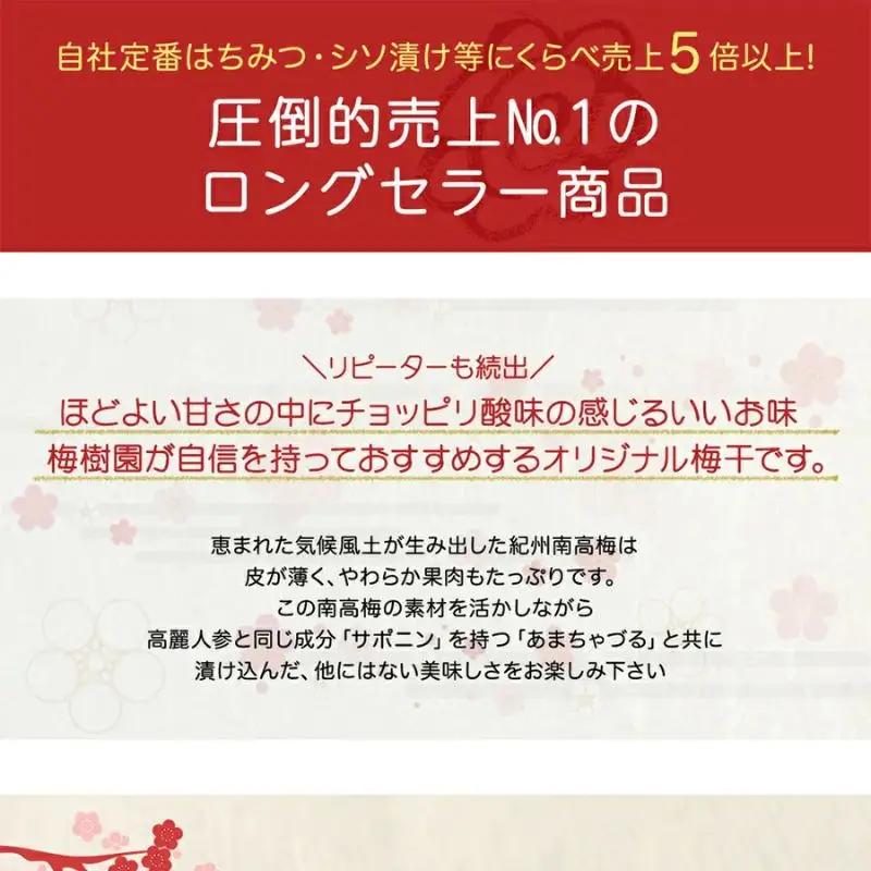 あまちゃづる梅干し1.2kg 塩分10％ 紀州南高梅 和歌山県産[ご家庭用]baijuen001B【baijuen001B】