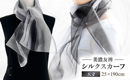 スカーフ シルクスカーフ NAOE KAWAMURA ー天守ー [ANDE005] スカーフ