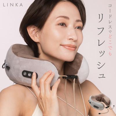 ふるさと納税 つくばみらい市 LINKA リンカ ネックリフレッシュピロウ