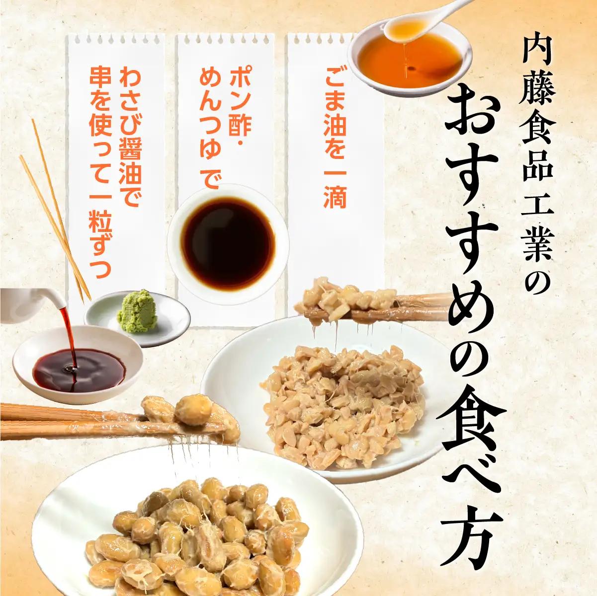 納豆バラエティセット(北乃カムイ化粧箱梱包) MROBU004