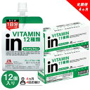 【ふるさと納税】 定期便 4回 inゼリー マルチビタミン 12個入り 2-B-4【 インゼリー ゼリー飲料 ゼリー まとめ買い 森永製菓 森永 機能性ゼリー ビタミン ビタミンゼリー マルチビタミン 10秒チャージ 運動前 食欲のないとき 美容が気になる方に 静岡県 三島市 】