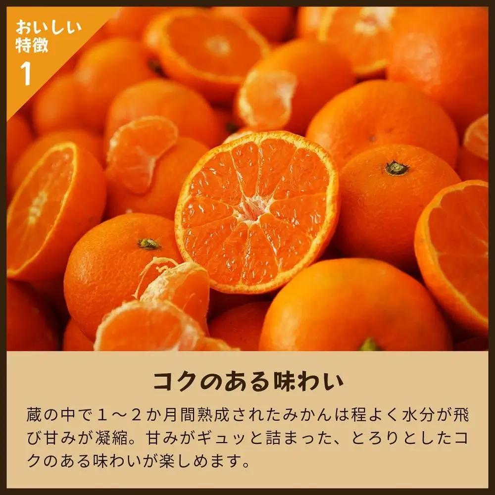 蔵出しみかん早生　5kg家庭用｜和歌山県海南市下津町の特産品蔵出しみかんの早生品種【2027年1月発送開始】