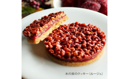 クッキー 木の実のクッキー（ミックスセット） お菓子 焼き菓子 洋菓子 発酵バター バニラサブレ アーモンド ヘーゼルナッツ 生キャラメル フランボワーズ ピスタチオ かぼちゃ種 生キャラメル 木の実