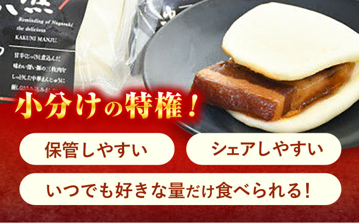 角煮まんじゅう6個入 / 角煮まんじゅう 角煮まん まんじゅう 肉まん / 諫早市 / 株式会社山香海 [AHBH004] 最速 最短 スピード 発送