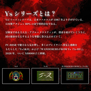 Ys Legacy Collection ~YsⅠ＆Ⅱ＆Ⅲ For X68000 Z~ ゲーム ゲームソフト イース  BEEP 三月うさぎの森 埼玉県 羽生市