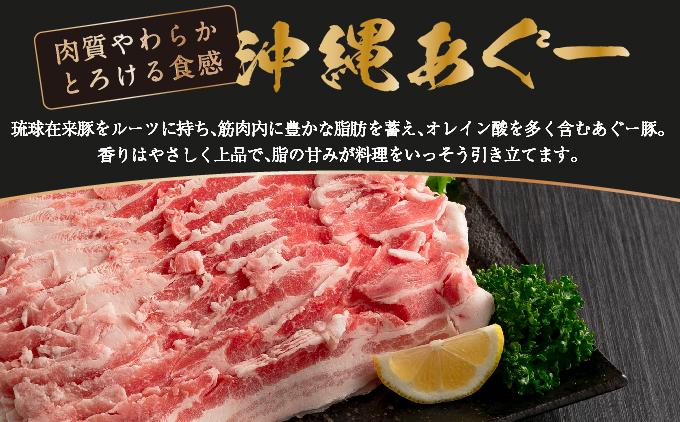 沖縄あぐーしゃぶしゃぶ食べ比べ（ロース、バラ、ウデ）総重量1kg