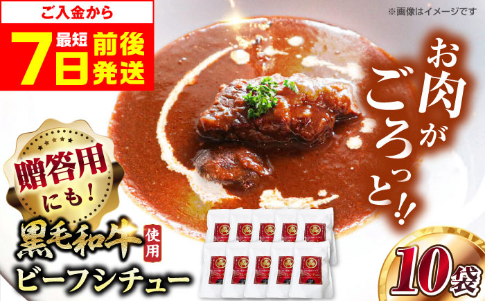 
            【スピード発送】モリタ屋オリジナル和牛ビーフシチュー10袋 シチュー レトルト 人気 レトルトシチュー レトルト食品 レトルト セット レトルトパック パウチ おかず 詰め合わせ 一人暮らし 子供 惣菜 常温保存 常温 簡易包装 人気 おすすめ おいしい 便利 常備 防災 備蓄 備蓄食 防災グッズ 防災食 非常食 保存 保存食 大阪府高槻市/株式会社ミートモリタ屋 [AOAI041]
          