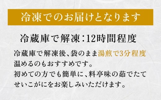 越前がに（メス）せいこがに 甲羅盛り(60g×6個）冷凍 プロトン凍結