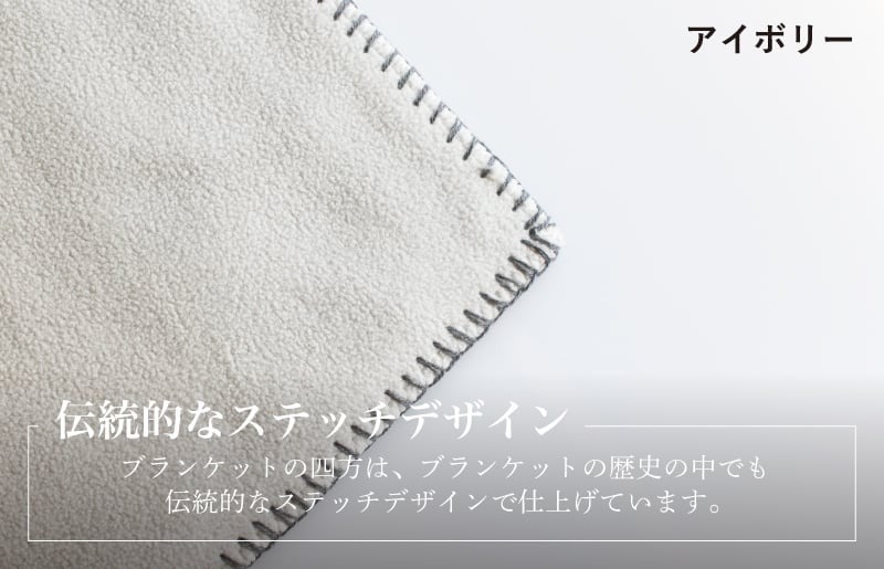 【スピード発送】Mr.ブランケット フリース アイボリー