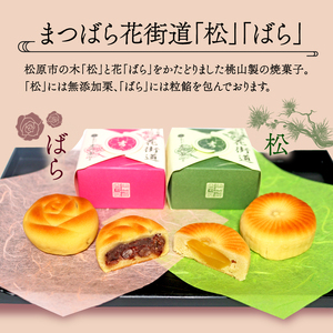 【和菓子】 3種 詰め合わせ セット 大 18個 吉乃屋 和菓子