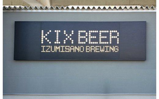 KIX BEER（３種１２本セット）【クラフトビール ビール お酒 地ビール びーる 瓶ビール 泉佐野ブルーイング】 020C039
