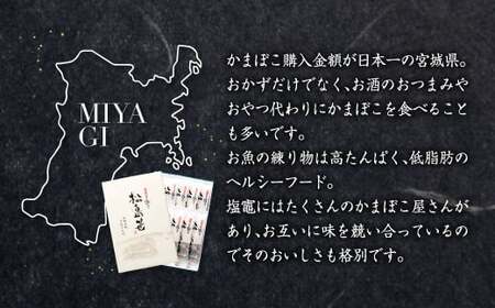 かまぼこ 練り物 松島笹（和紙） 9枚 | カネコ橋沼