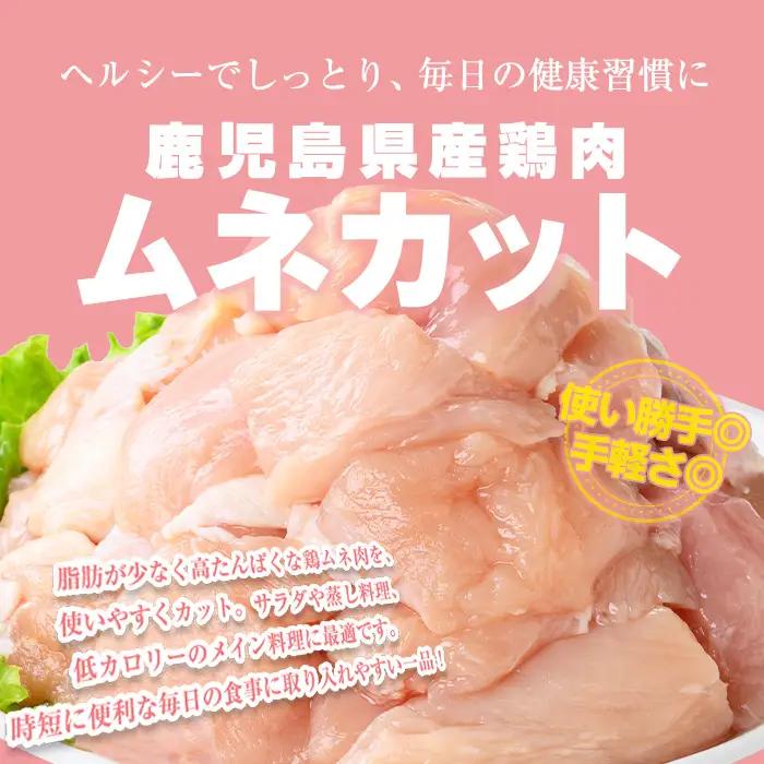鹿児島県産 若鶏 もも ＆ むね カット (合計3kg) 鶏肉 国産 鹿児島産 小分け  【Rana】A1131