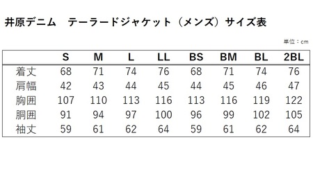 井原デニム　テーラードジャケット（メンズ）【BMサイズ】