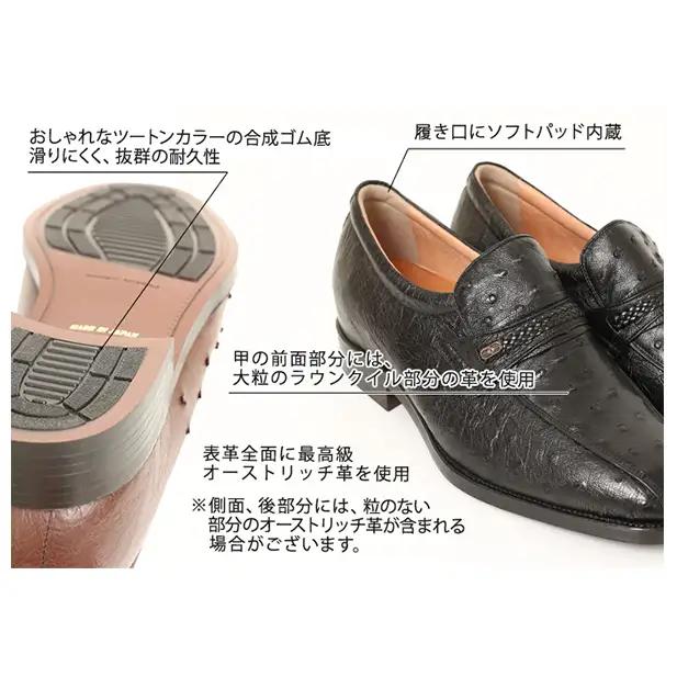 革靴 ビジネスシューズ オーストリッチ 茶 国産 革靴 25.5cm