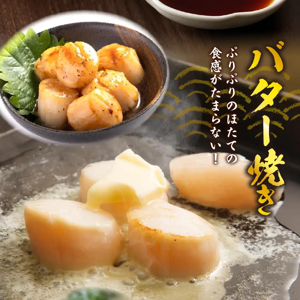 ホタテ 玉冷（6s）1kg