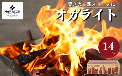 N3 火の粉 が少なく 安心 ！ プロ愛用 炭 「  オガライト  」 14kg  | 炭 オガ 備長炭 燃料 遠赤外線 火持ちが良い 高火力 長時間燃焼 煙少 白炭 オガ備長炭 キャンプ BBQ アウトドア お花見 キャンプ バーベキュー 薪ストーブ 節電 飲食店 業務用 奈良炭化工業 株式会社 奈良県 大淀町