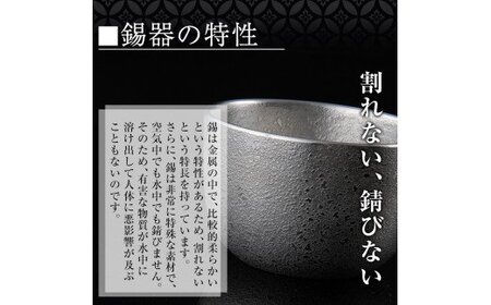 C0-107 薩摩錫器　切子ぐい呑み(藍)【岩切美巧堂】