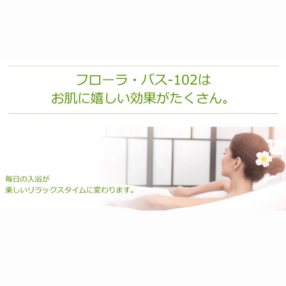 お肌しっとり入浴液「フローラ・バス-102」 2L×1本_イメージ4