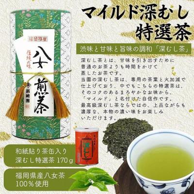 ふるさと納税 太宰府市 【ギフト対応】高級ギフト 和紙貼り茶缶入り高級茶3種セット 各170g 八女茶100%(太宰府市) |  | 03
